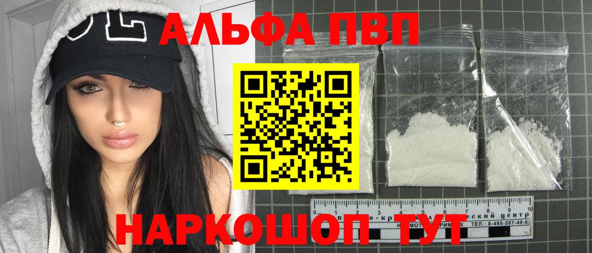 Alpha PVP СК КРИС Нальчик