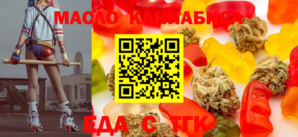 Нальчик  Cannafood конопля  Вход с VPN 
