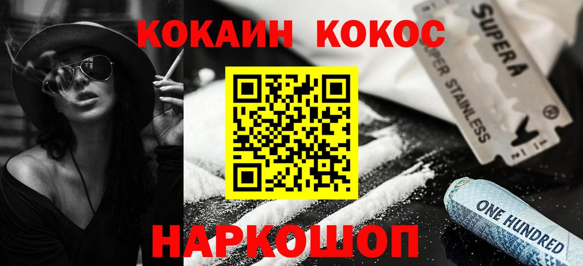 КОКАИН 98%  КОКАИН  Вход с VPN  Нальчик  КОКАИН Columbia 