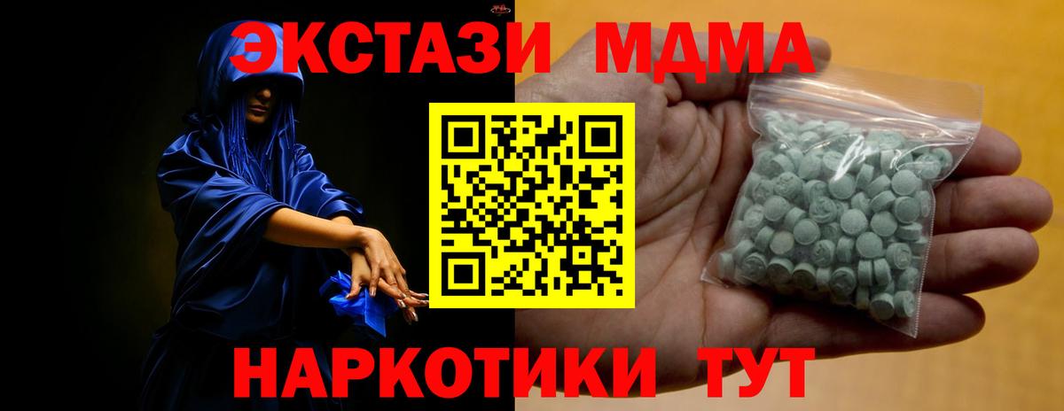 ЭКСТАЗИ TESLA Нальчик