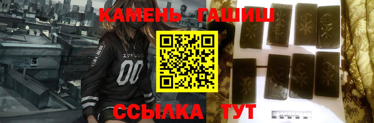 Нальчик  ГАШ  Вход с VPN  ГАШИШ Ice-O-Lator 