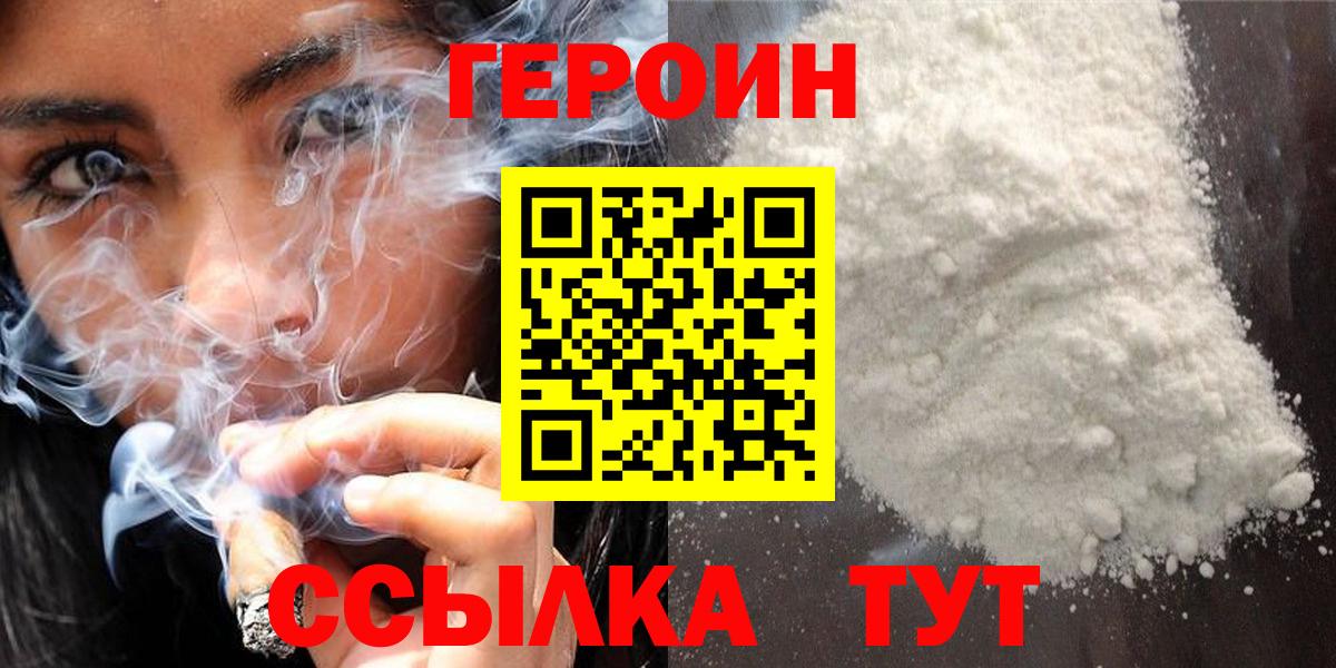 ГЕРОИН Афган  Вход с VPN  ГЕРОИН  Нальчик 
