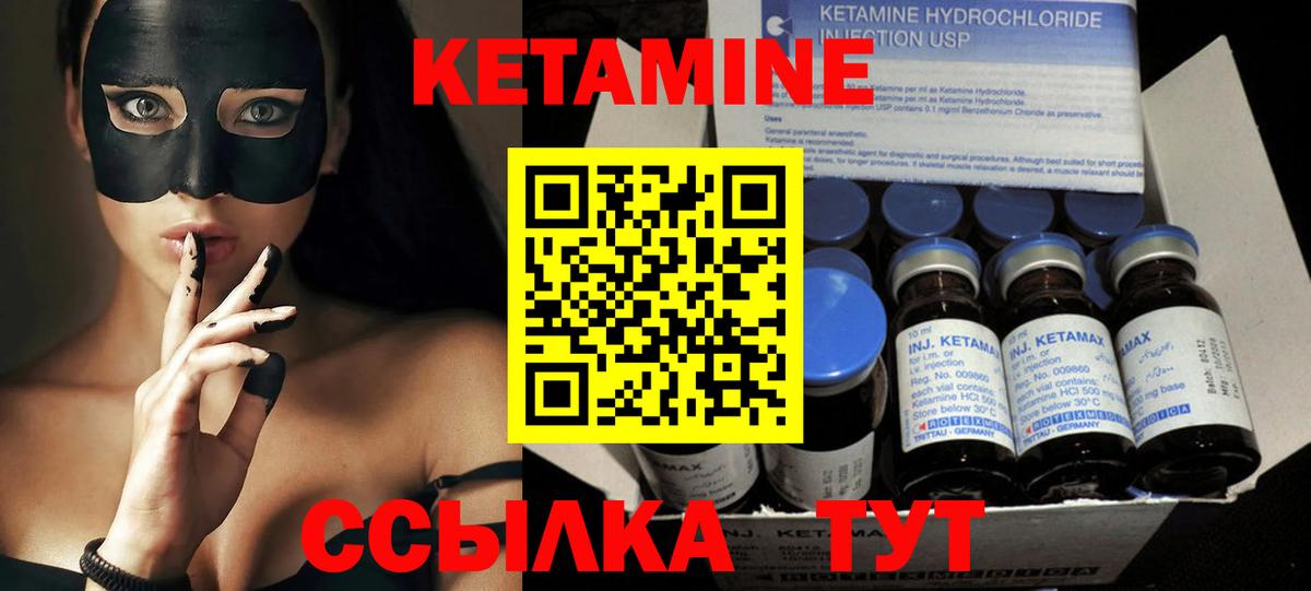 Нальчик  Кетамин ketamine  Вход с VPN  Кетамин ketamine 