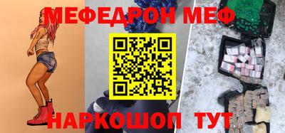 мефедрон Анжеро-Судженск