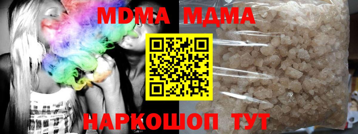 MDMA  МДМА Molly  МДМА молли  Вход с VPN  Нальчик 