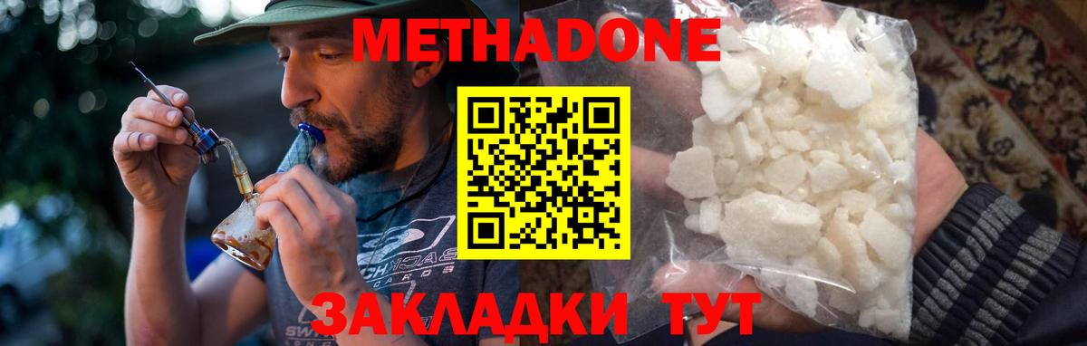   ONION  МЕТАДОН methadone  Вход с VPN  Нальчик  Метадон VHQ 
