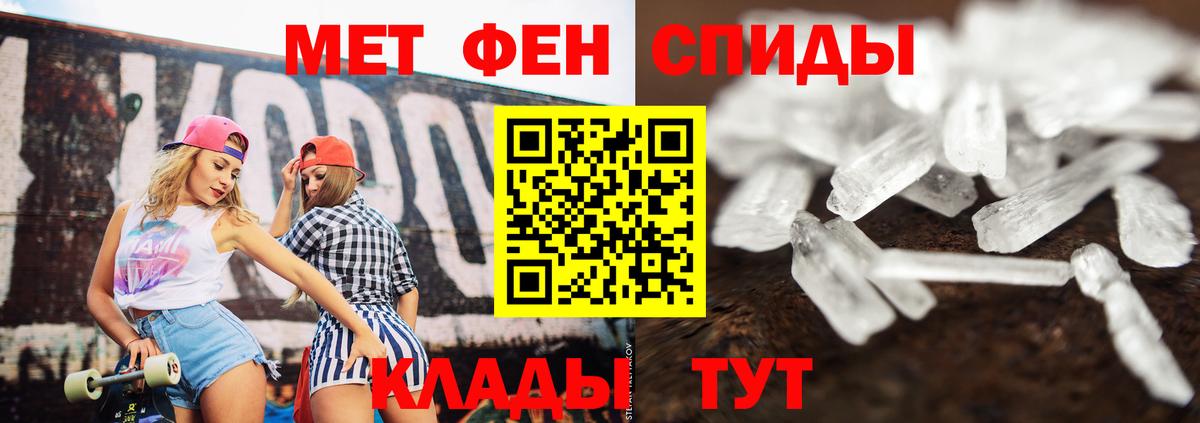 МЕТАМФЕТАМИН винт Нальчик