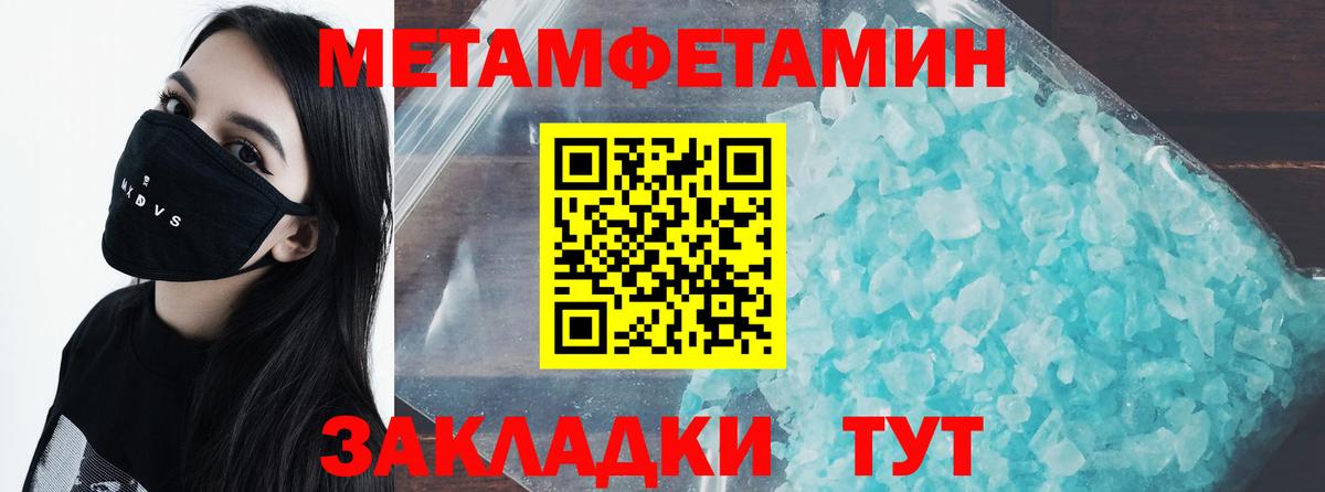 Первитин мет  Метамфетамин  Вход с VPN  Нальчик  Первитин мет 