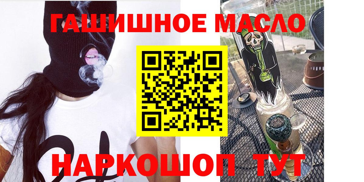 ТГК THC oil  Вход с VPN  Нальчик 